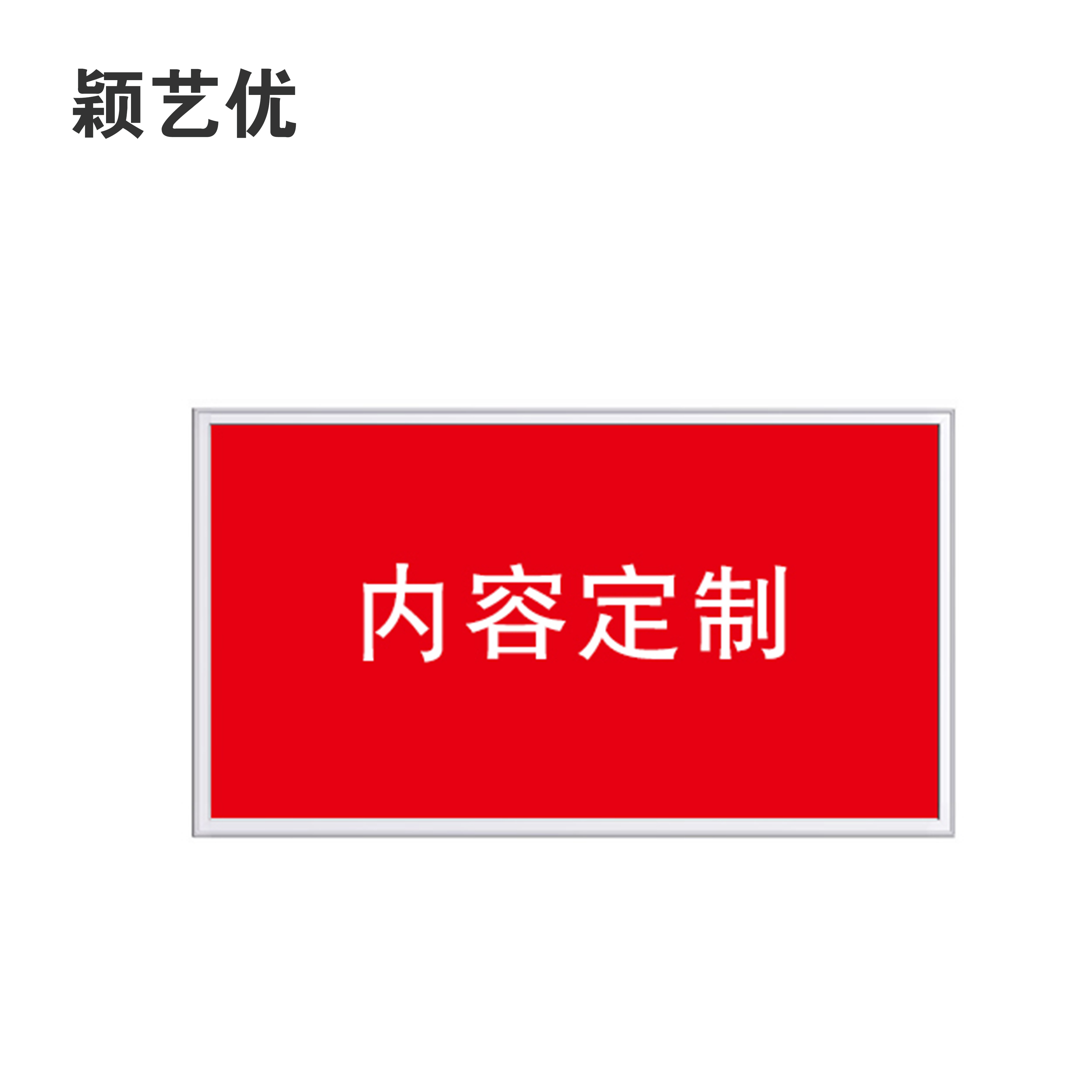 颖艺优 现场会铝合金移动展板 1200X2400mm 套高清大图
