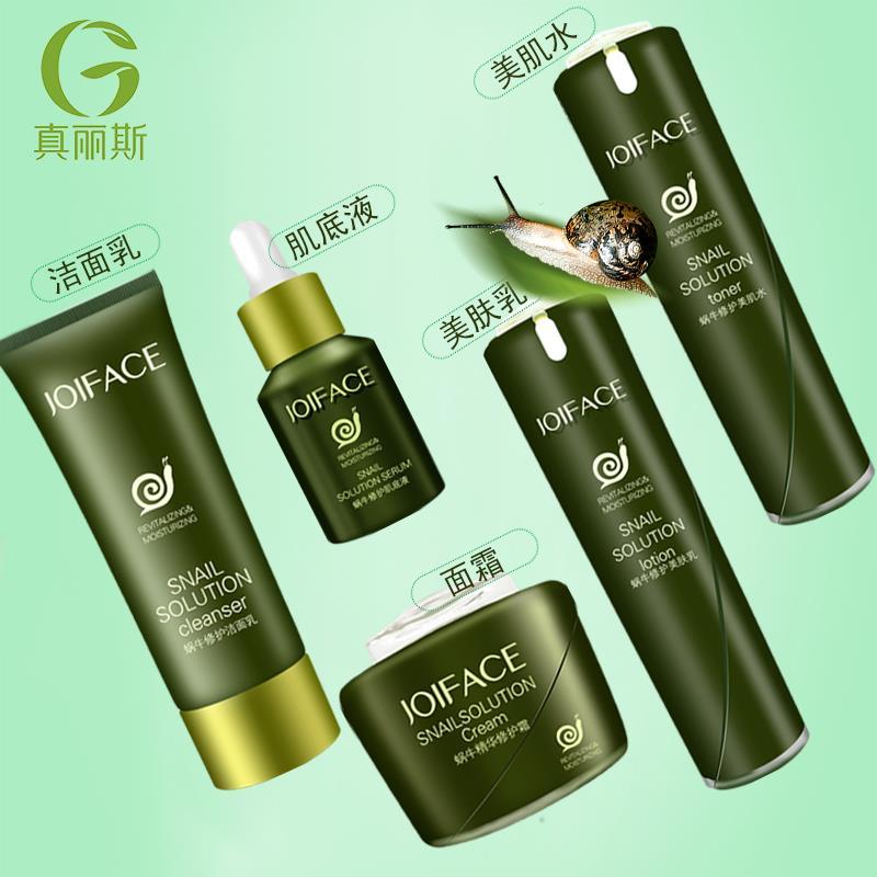 真丽斯乐颜蜗牛修护美肌护肤套装秋冬保湿补水精华霜化妆品女水乳