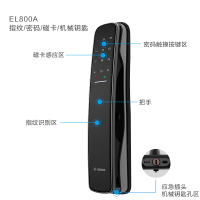 博世(BOSCH)指纹锁智能锁智能门锁电子锁智能家居家用防盗门密码磁卡锁EL800A墨岩黑