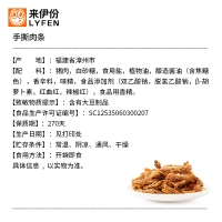 来伊份 手撕肉条108g/袋 猪肉 休闲小吃猪肉干肉丝休闲 苏宁超市自营零食