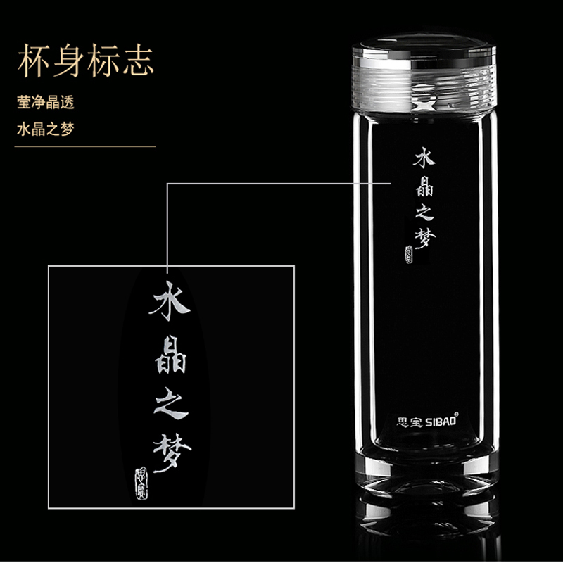 思宝(SIBAO) 水晶之梦1号 商务双层玻璃杯 280ml