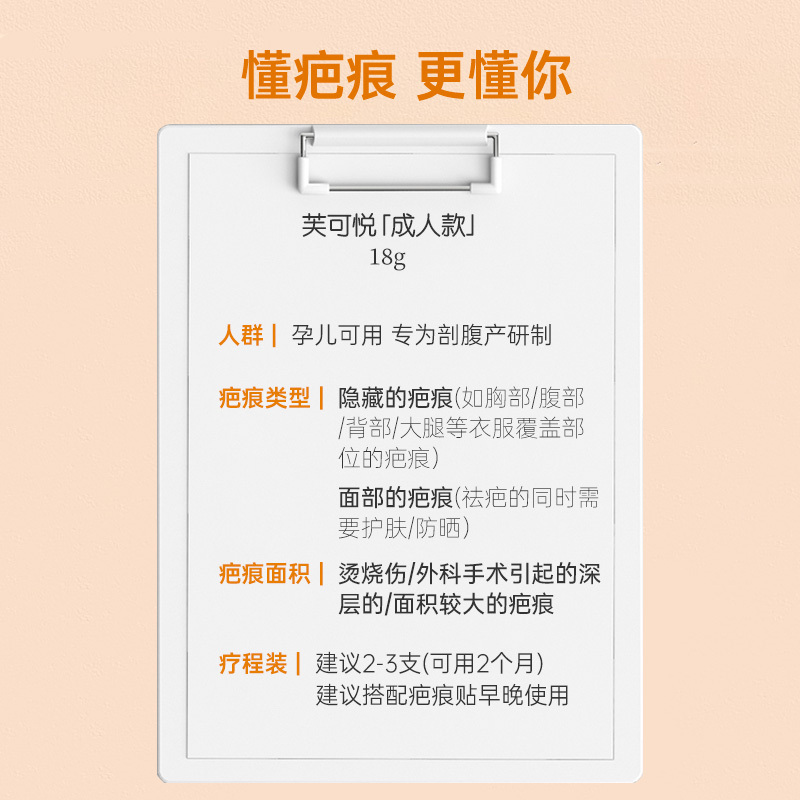 迈纽斯芙可悦自风干型祛疤硅凝胶成人18g/3盒