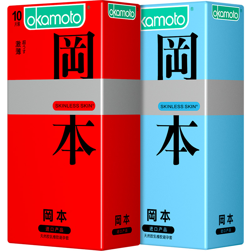 【进口】冈本避孕套20只装超薄款安全套岡本SKIN肤感组合共20片(超润滑10+激薄10)