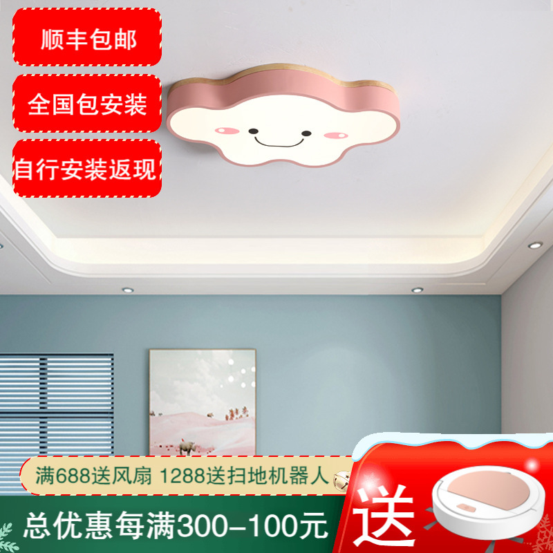 七只蚂蚁儿童灯简约现代吸顶灯儿童房灯卧室灯北欧温馨可爱创意儿童房卡通卧室云朵吸顶灯LED男孩女孩房间ZY2036