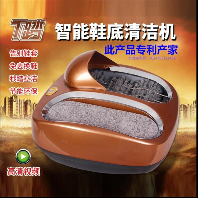 T踏智能鞋底消毒清洗机香槟金色