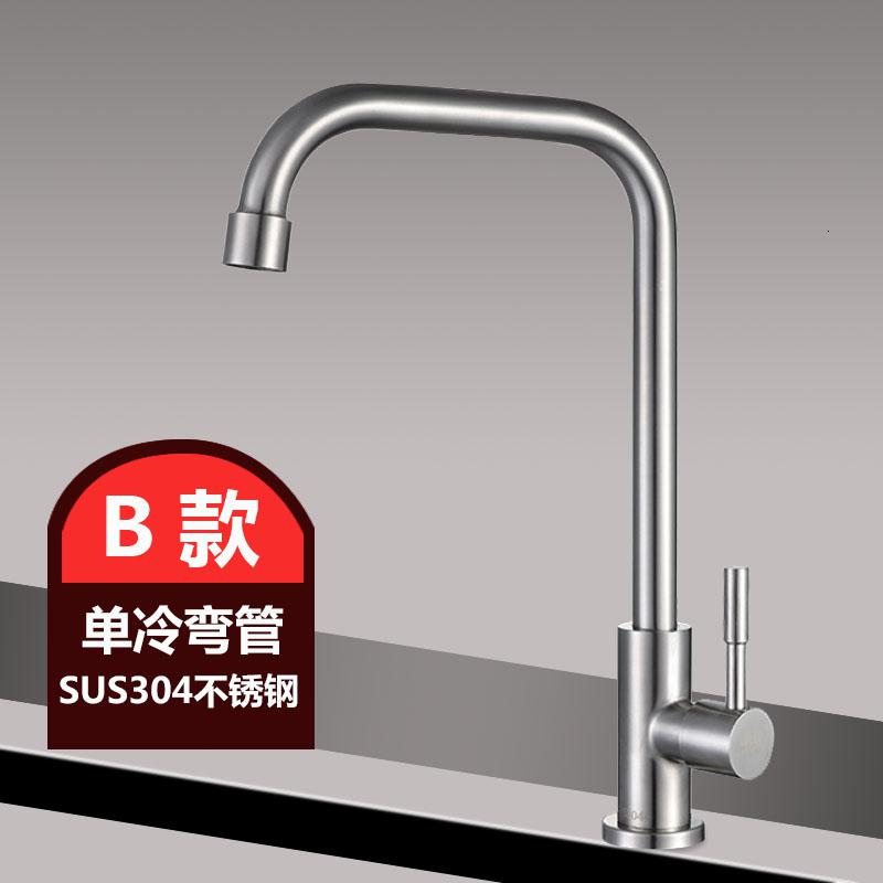 厨房水龙头闪电客冷热304不锈钢洗菜盆龙头洗脸盆单冷水龙头 旋转