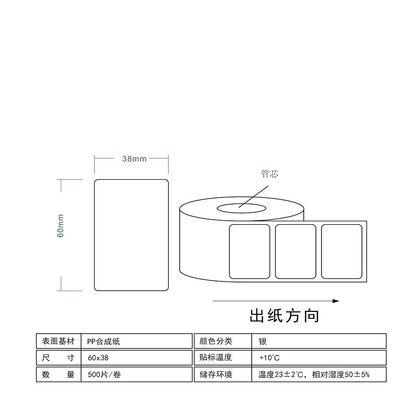 孔诚BY6038MS设备标签60mm*38mm(500片/卷)