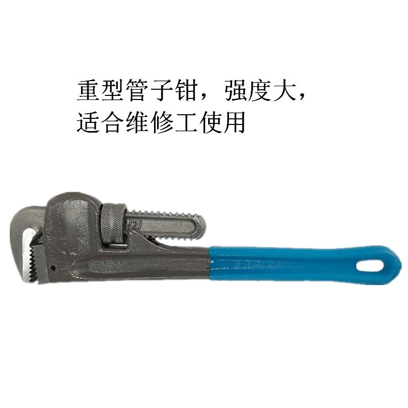重型管子钳12#