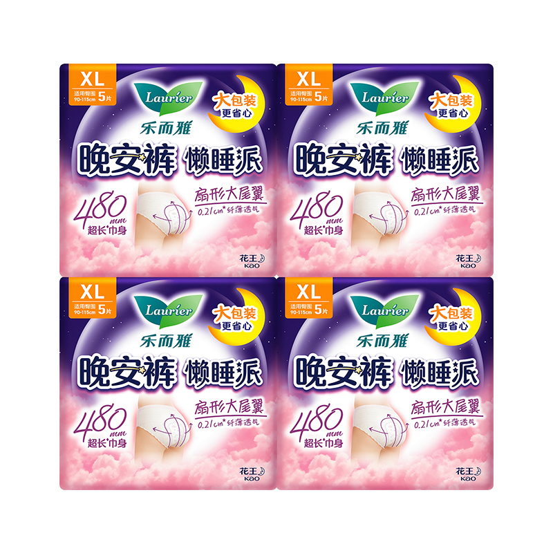 乐而雅花王懒睡派晚安裤XL码组合20片安睡裤裤型卫生巾姨妈巾高清大图