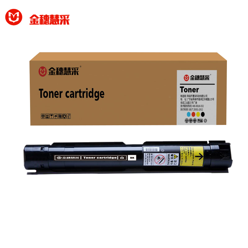 金穗慧采 S1810 粉盒适用于施乐 2520 S1810 2011 S2110 高容