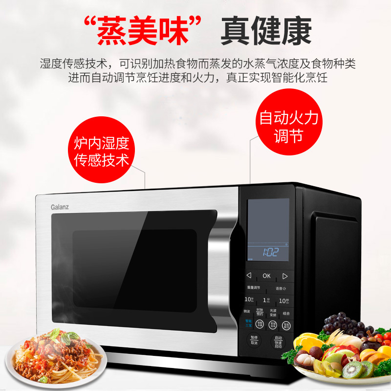 格兰仕微波炉家用光波变频炉烤箱一体机不锈钢内胆智能菜单多功能大容量 G80F25MSLVII-ZN(M0)