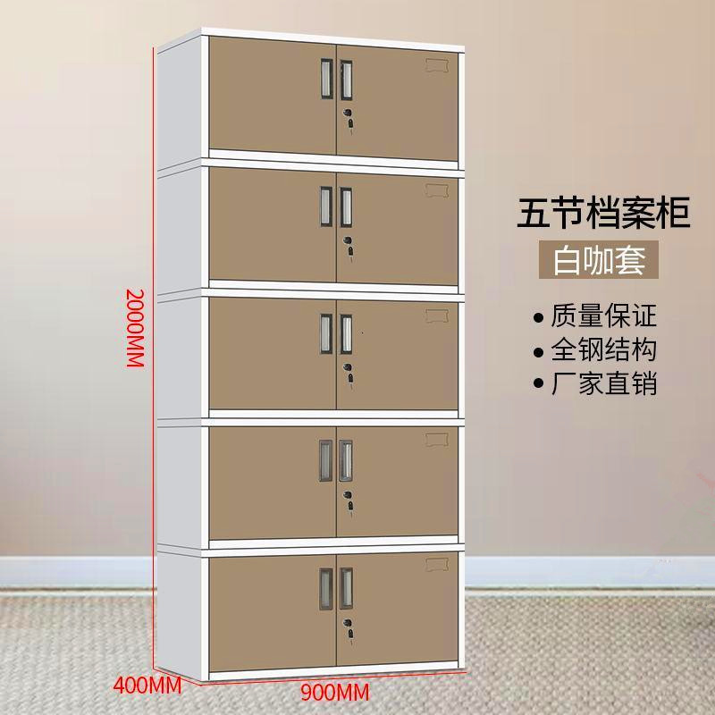 三金鑫 加厚钢制套色文件柜办公柜资料柜档案柜其他金属储物柜财务凭证柜器械柜 分五节档案柜