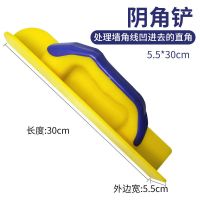 塑料阴阳角工具阴阳角搓板沙灰板泥工瓦工抹灰工具阴阳角拉角器 加厚[阴角]器