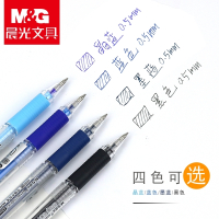 晨光(M&G)可擦笔小学生0.5子可以擦掉的黑中性笔芯晶墨蓝卡通热可察魔力磨易擦笔批发可檫笔可
