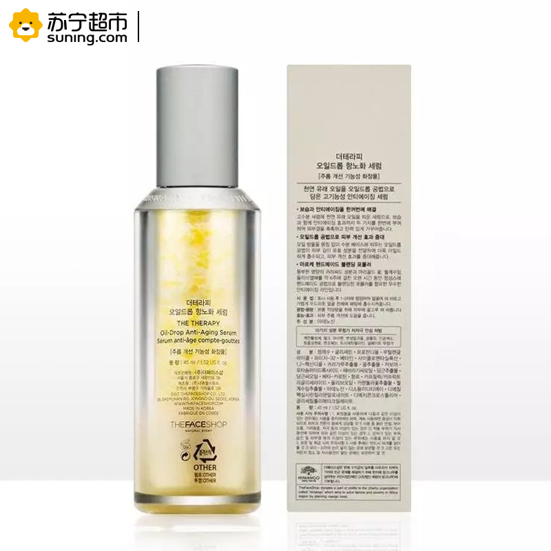 THE FACE SHOP 菲诗小铺 调理修护紧致精华素特别套装109ml 滋养呵护 ;保湿补水;提拉紧致