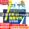 正版 七天突破雅思写作自学教程 王汝涛 天津科技翻译出版公司 97