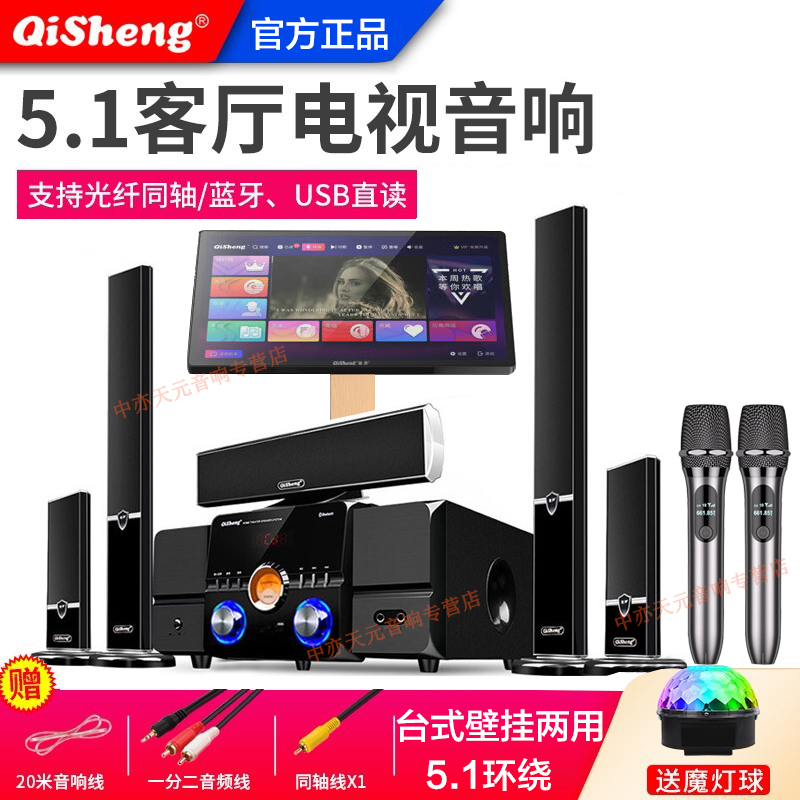 奇声5.1家庭影院2301音响套装家用客厅无线环绕组合音箱重低音柱电视全套设备K歌蓝牙功放机低音炮 点歌机套装（22英寸500G内存）