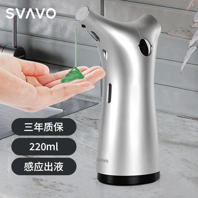 瑞沃(SVAVO)感应皂液器自动洗手液机家用洗洁精机免打孔卫生间洗手液盒 V-476 银色 220ml 给皂器单位:个