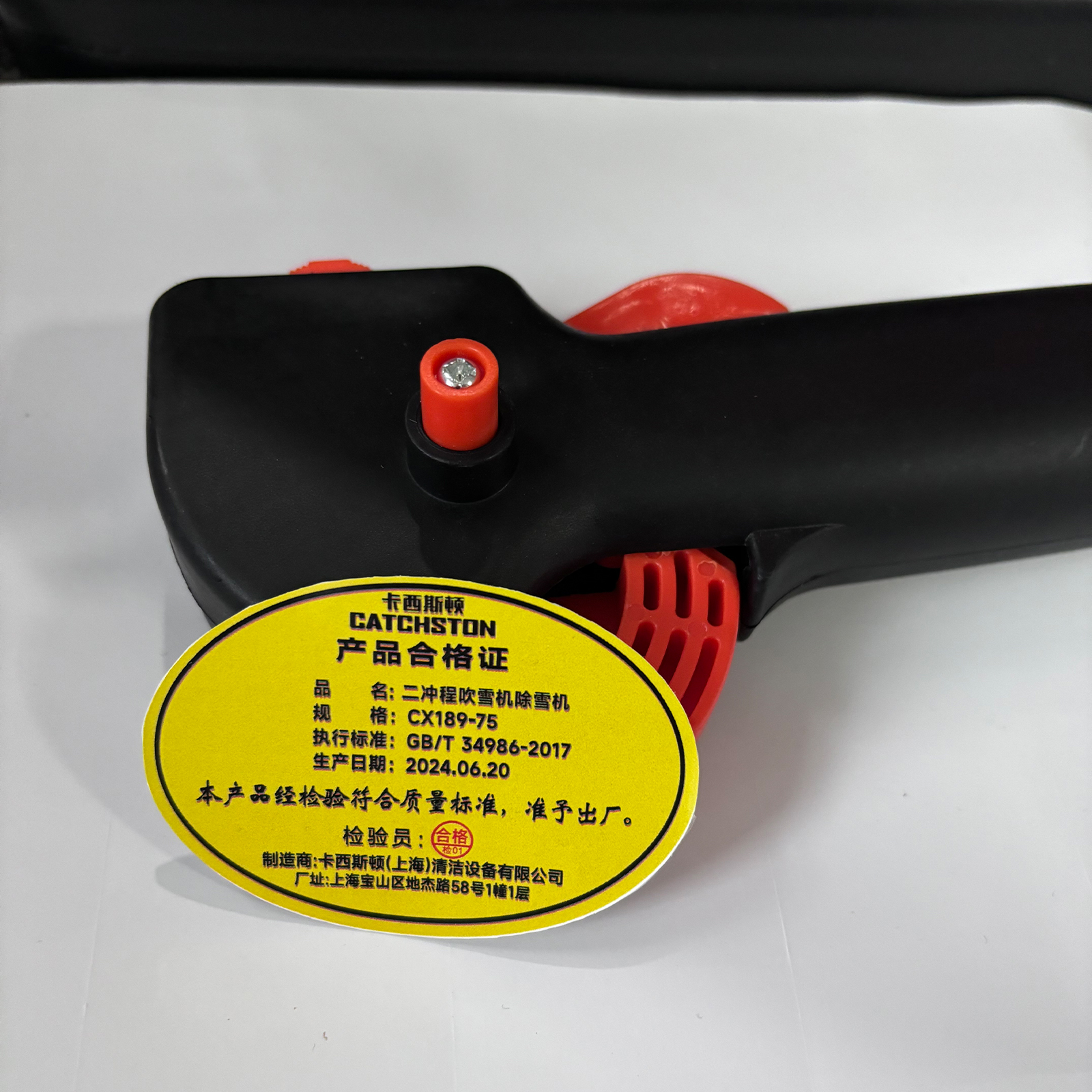 卡西斯顿 二冲程吹雪机除雪机 CX189-75 台高清大图