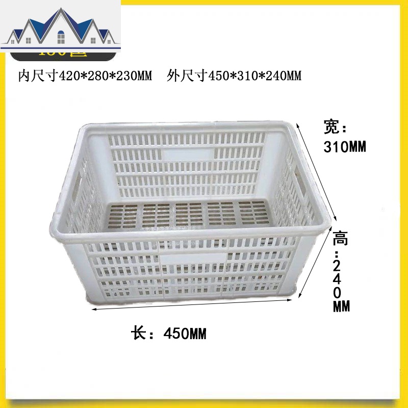 加厚特大号塑料筐子长方形镂空框快递筐胶框服装厂收纳框子周转箱 三维工匠收纳篮 420筐：450**310*240外径尺寸长*宽*高单位mm