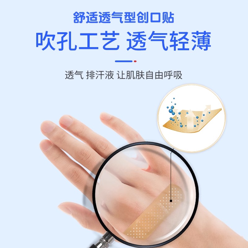 爱护佳创可贴儿童PE防水创口贴ok绷贴应急舒适透气防磨脚后跟高清大图