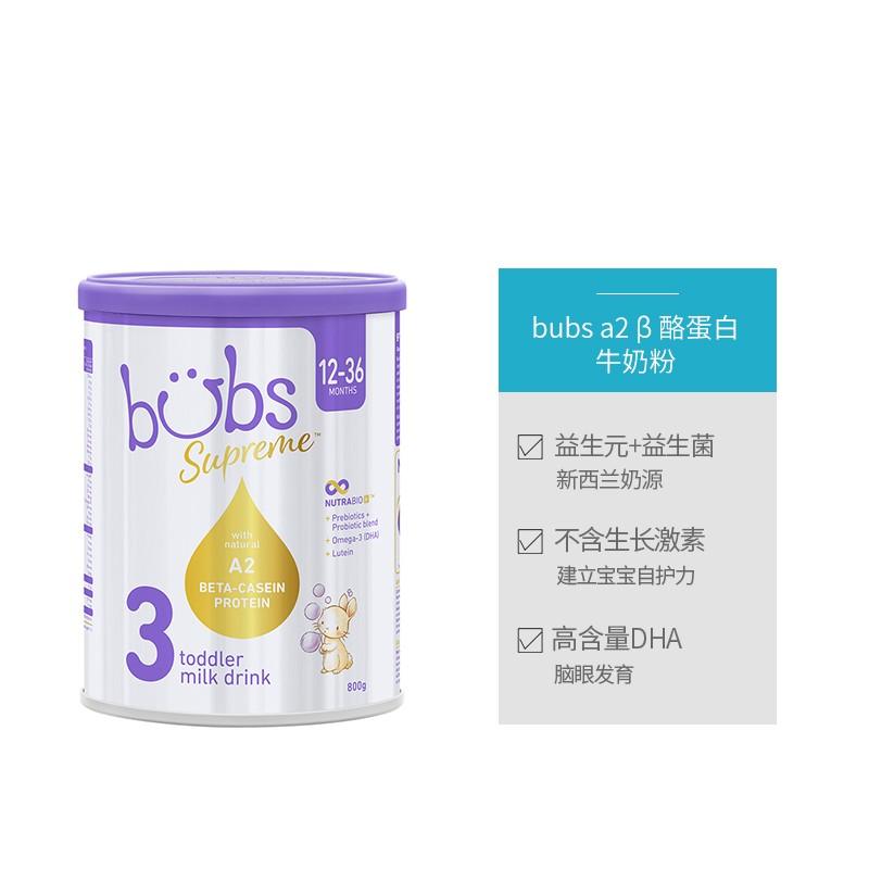 原装进口澳洲Bubs贝臻A2 β-酪蛋白牛奶粉 3段12个月以上 800g高清大图