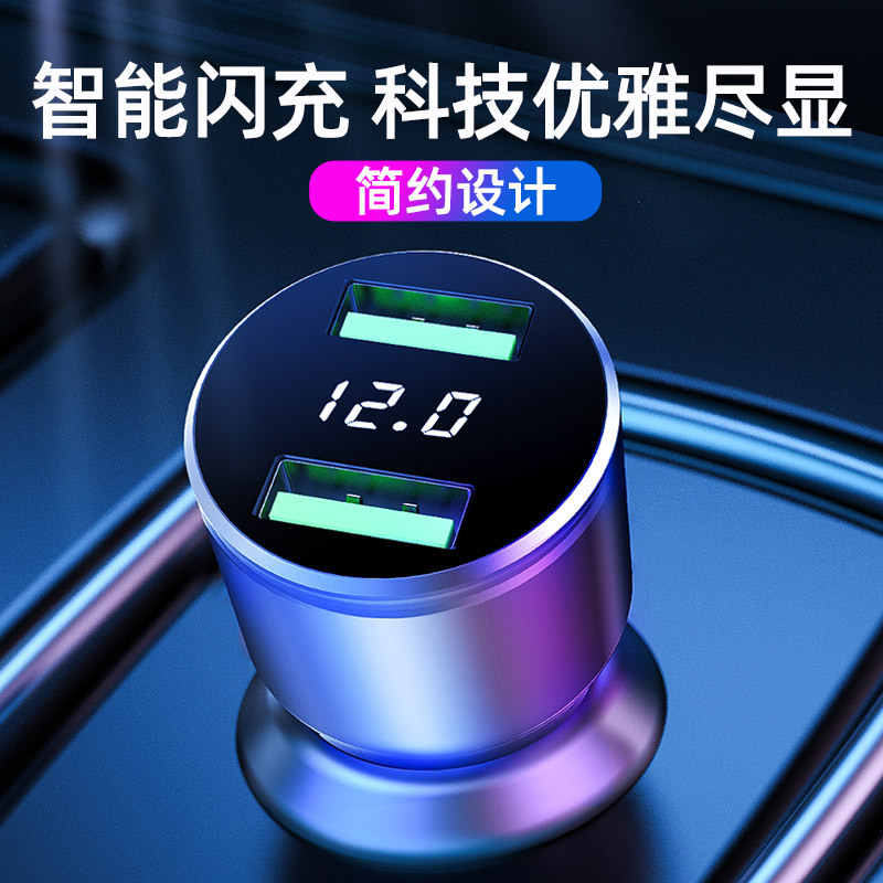 车载充电点烟器转换插头手机快闪充汽车用一拖二24V多功能usb车充