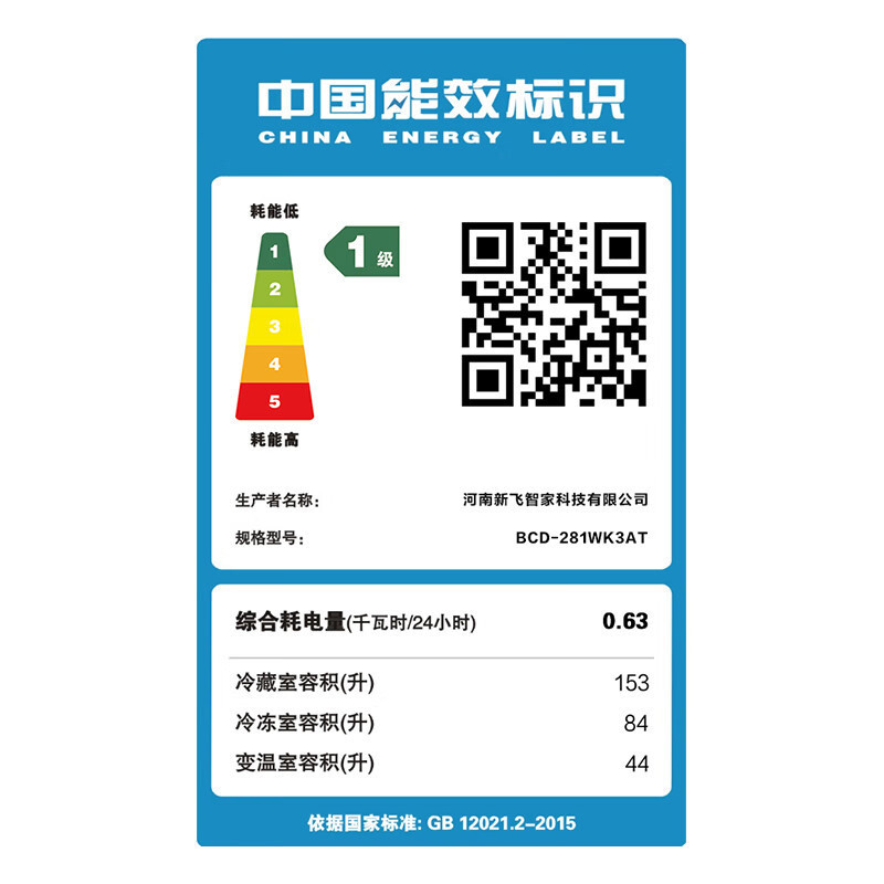 新飞281升三开门冰箱风冷无霜变频一级节能PFD净味保鲜独立宽幅变温室强大冻力BCD-281WK3AT 281升三开门