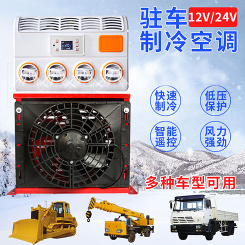 TRW 陕汽SX2300 车载空调