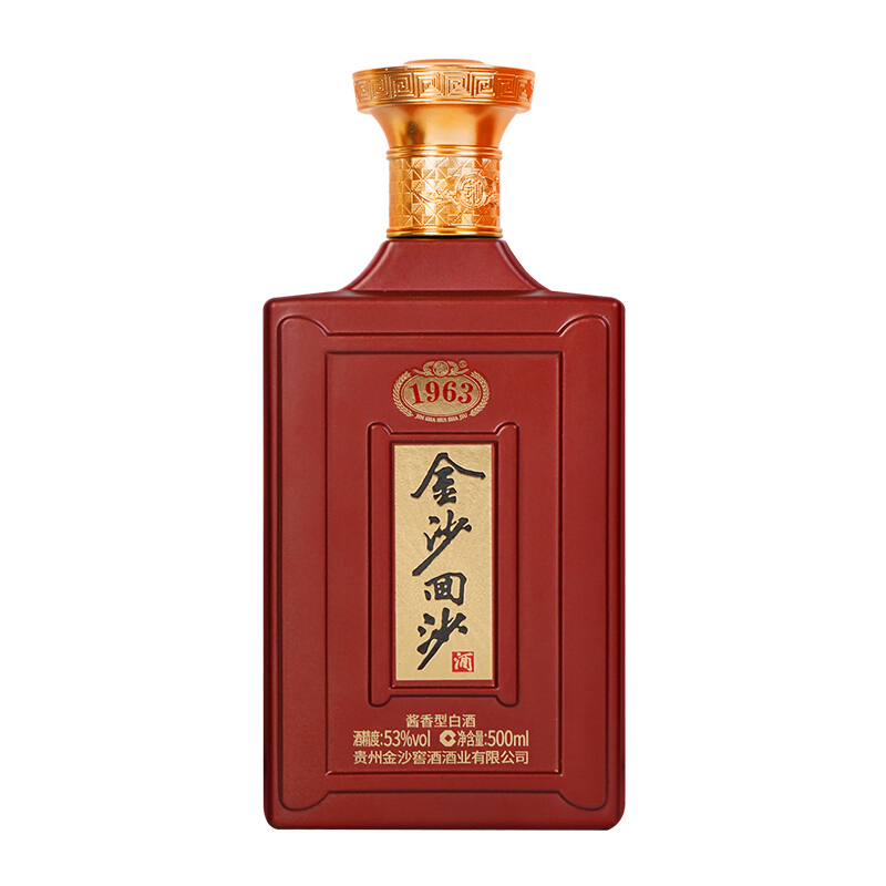 金沙回沙酒 纪年酒1963 53度 500ml*6瓶 整箱装 酱香型白酒