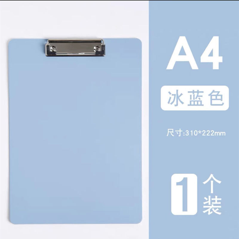 a4写字垫板文件夹夹板板夹硬板试卷子夹子竖版记录板夹纸办公用品硬壳画板学习餐厅饭馆点菜菜单单 浅蓝（单个装）A4