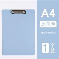a4写字垫板文件夹夹板板夹硬板试卷子夹子竖版记录板夹纸办公用品硬壳画板学习餐厅饭馆点菜菜单单 浅蓝（单个装）A4