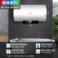 博世(BOSCH)50升电热水器逸臻EWS50-TEW1 节能速热3000W 1级能效 远程遥控