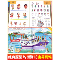 [正版]全套四册JST左右脑开发游戏书3-8岁双语早教幼儿园智力小班一二三年级思维训练逻辑专注力找不同练习册儿童宝宝益