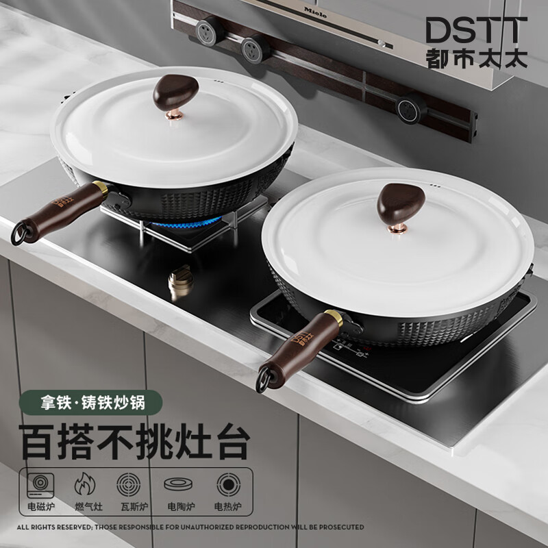 都市太太 DSNTCG 拿铁 · 铸铁料理炒锅 快速导热不粘锅 黑色 32cm