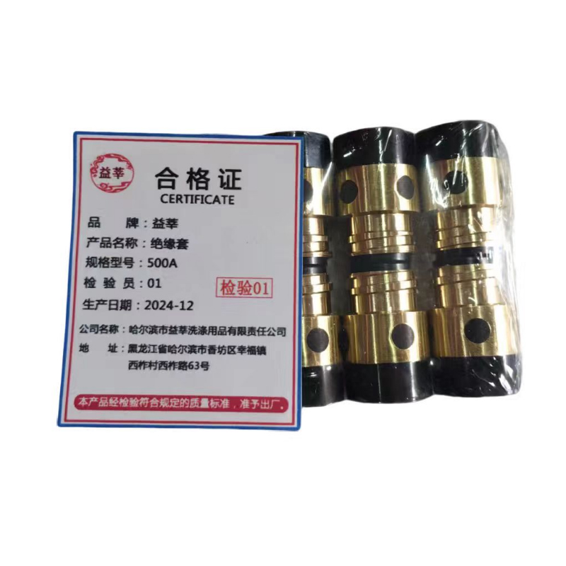 益莘 绝缘套 500A 个高清大图