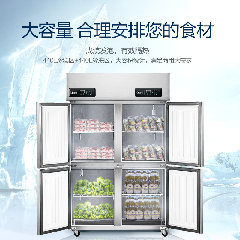 美的商用四门冰箱冷冻立式保鲜柜厨房冰柜MS-DCL1000E4D