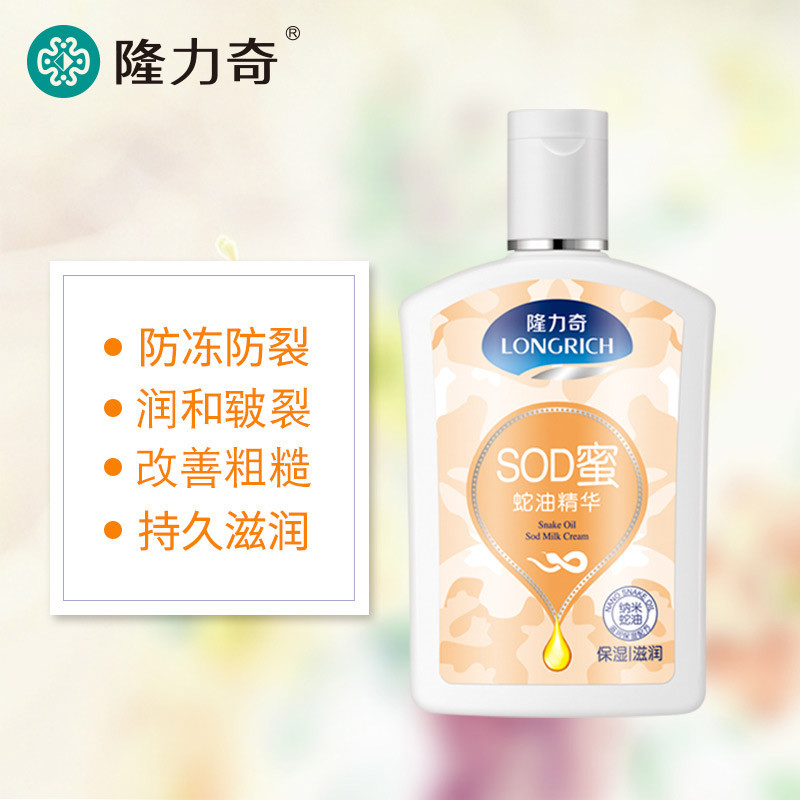 隆力奇 蛇油SOD蜜(AB版)90ml+15ml(单位:瓶)