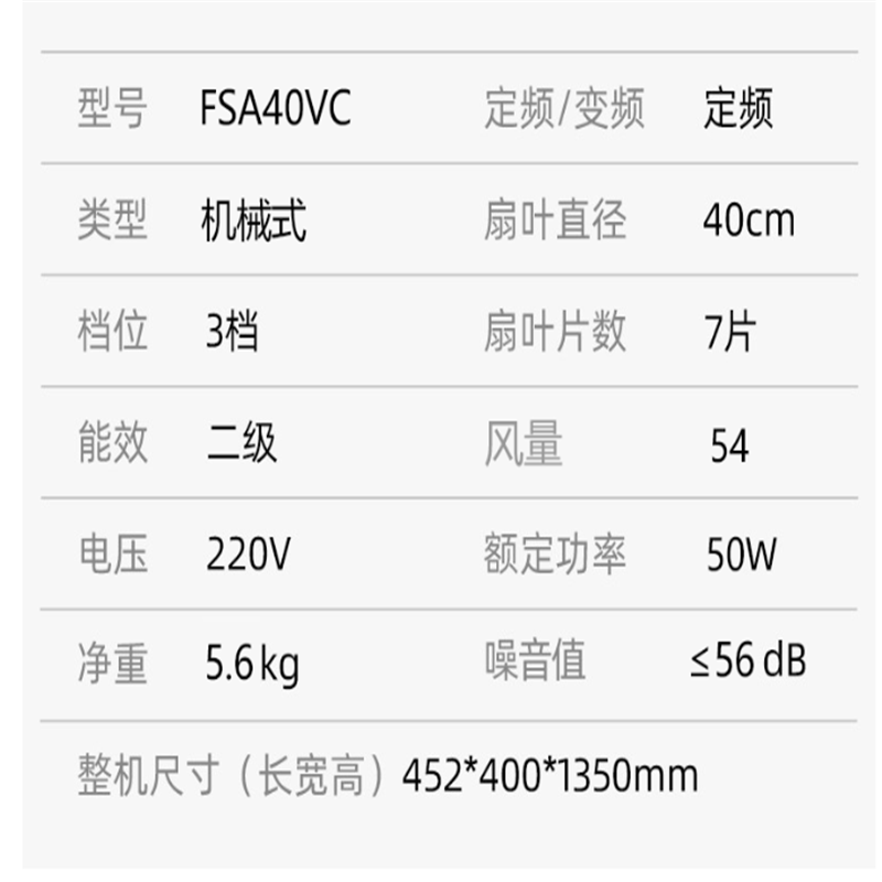美的(Midea)电风扇落地扇家用大风量轻音电扇立式易拆洗节能省电风扇卧室客厅大风力电扇FSA40VC