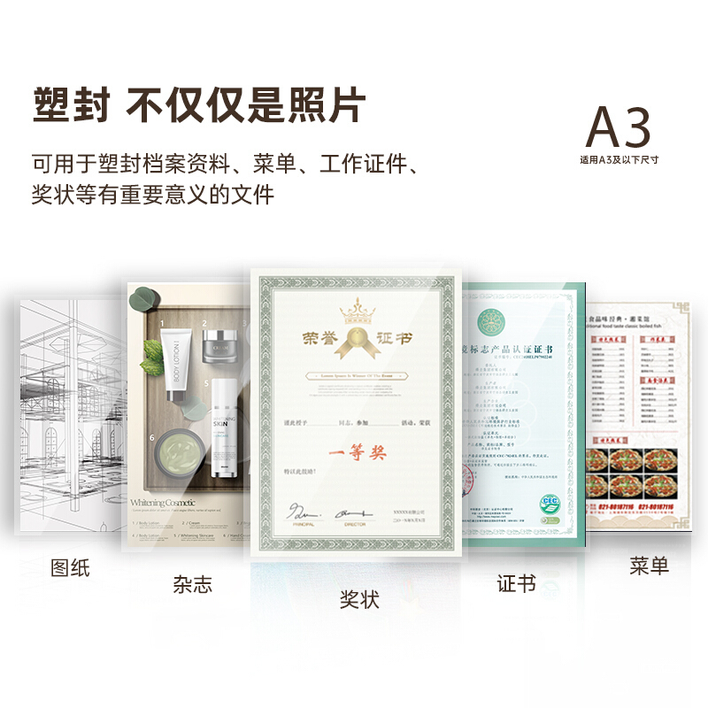 得力(deli)14377覆膜机/塑封机A3/A4纸通用过塑机 照片过胶机 办公商用压膜封塑机 热塑冷裱封膜机