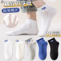 袜子男夏季纯色船袜 男短袜【D17】十双装 裸袜
