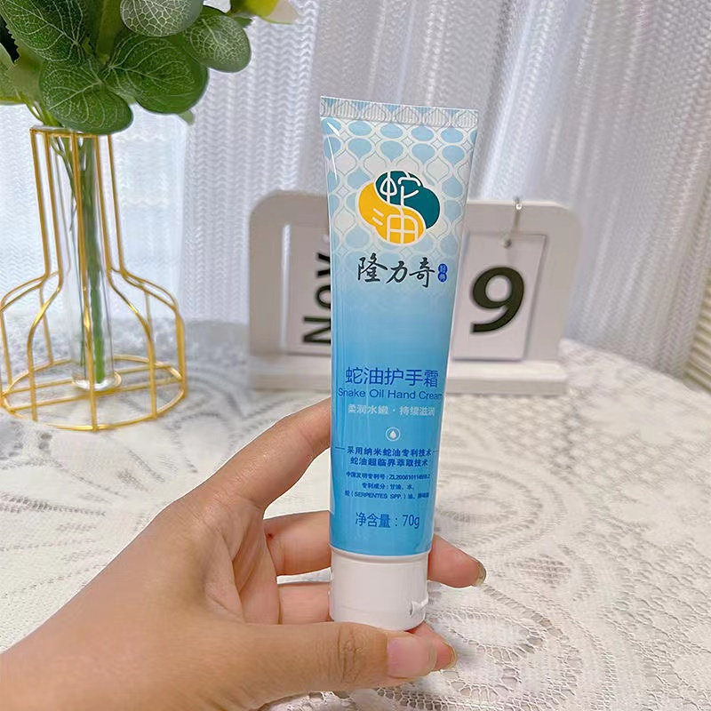 隆力奇蛇油护手霜70g补水滋润保湿蛇油膏男女通用防干燥润手霜