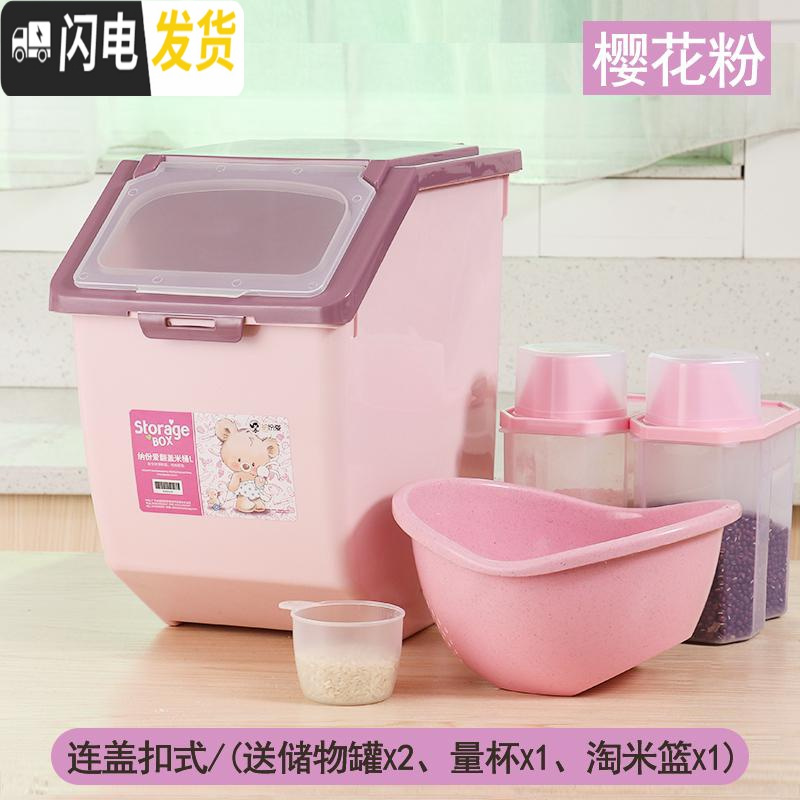 三维工匠购欧式陶瓷米缸带盖20斤30斤家用厨房密封防潮防虫米桶储收纳桶 连盖扣30斤粉色（买一送四）