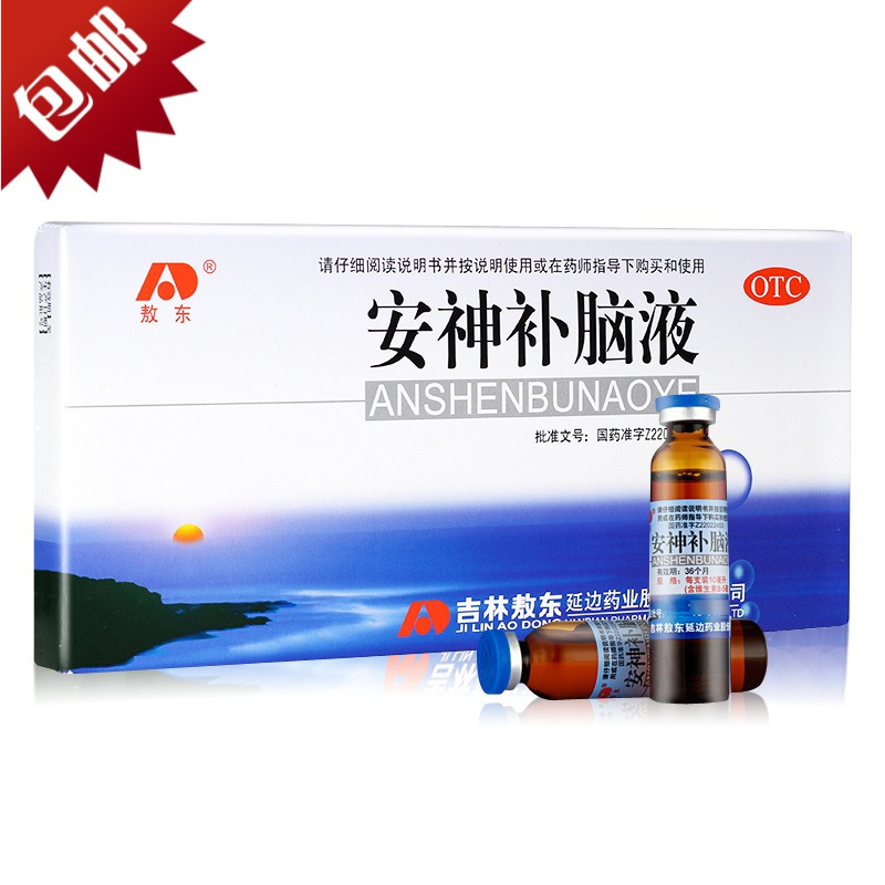 3盒装30支】敖东安神补脑液10ml*10支 益气养血强脑安神肾精不足气血两亏 头晕 健忘 失眠
