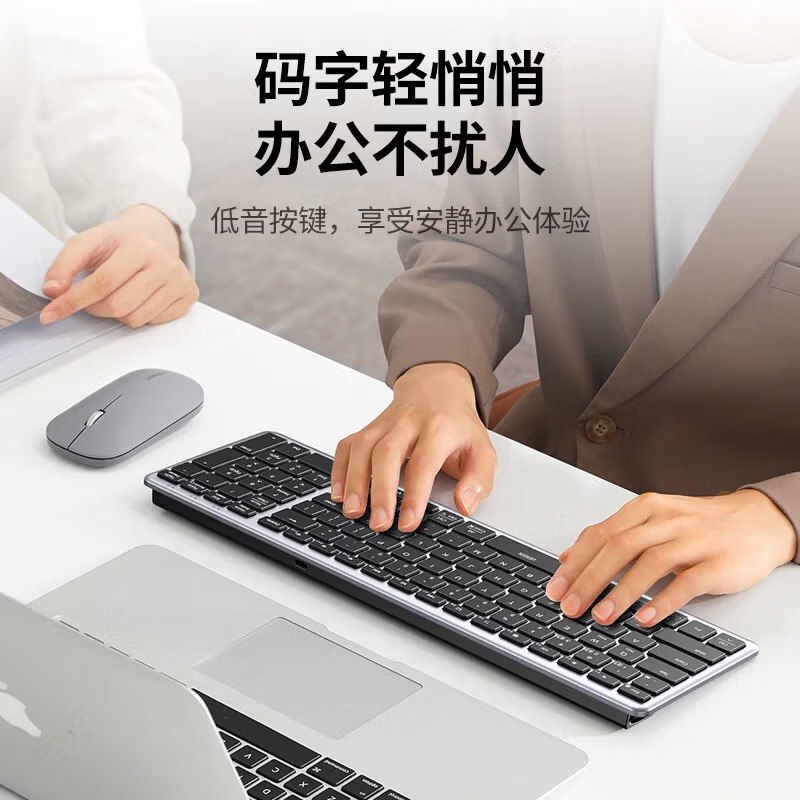 绿联无线蓝牙键盘 轻音剪刀脚薄膜办公家用键盘 适配苹果Mac笔记本iPad平板台式机 双模可充电便携键盘高清大图