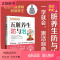[正版新书]五脏养生防与治 中医养生书籍大全 养生与食疗书 中医脾胃五脏六腑调理书籍 提升免疫力 黄帝内经 食疗养生保