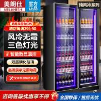 美朗仕网红商用啤酒柜铜管纯风冷无霜全屏柜冰箱酒吧酒水展示柜 【1260*600*2010】大双门三色灯