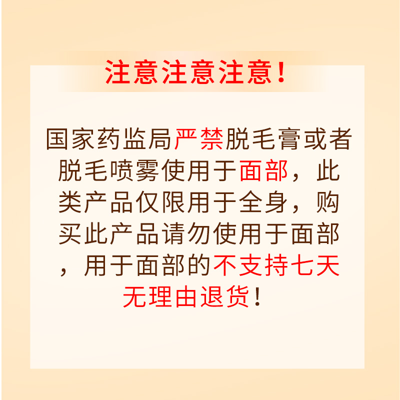 北京同仁堂脱毛膏男女士全身腋下专用私处去手毛去腋毛腿毛专用国货正品高清大图