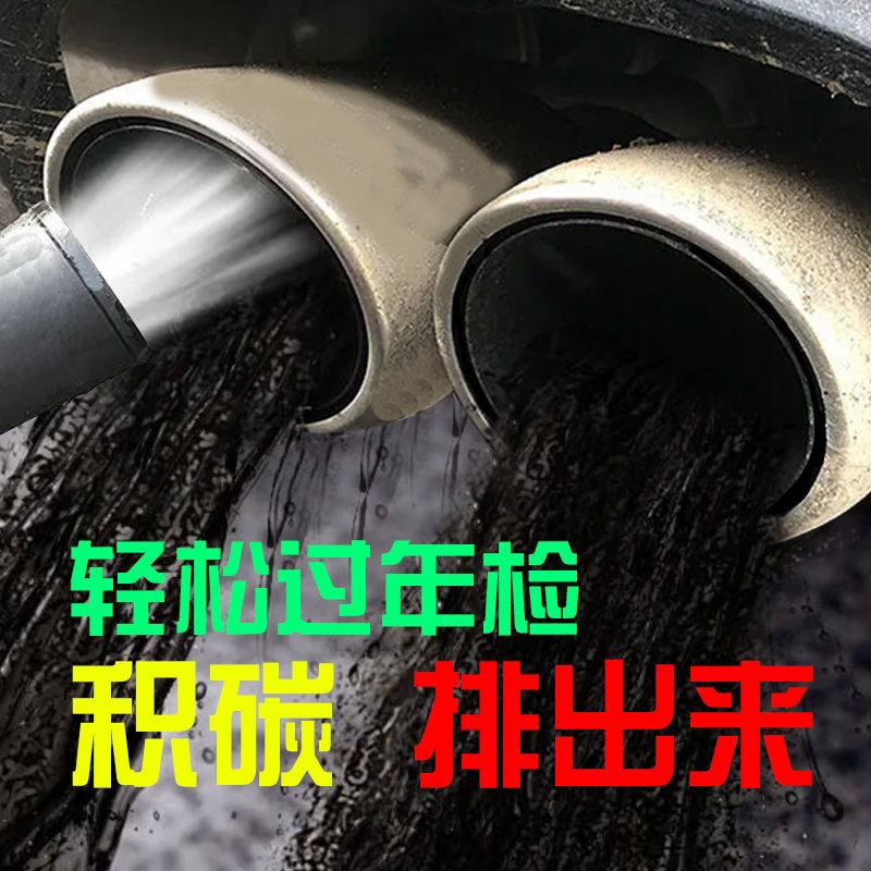 汽车用品三元催化清洗剂免拆氧传感器发动机车内部清洁尾气除积碳 尝鲜:三元催化清洗剂单瓶装