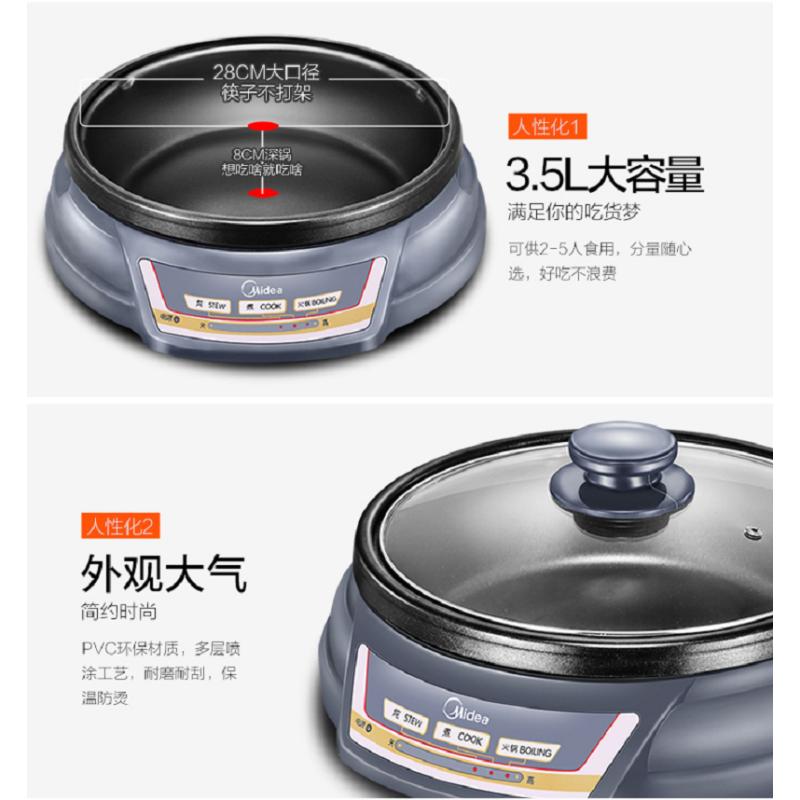 美的(Midea)HS136B多用途锅电煮锅电热锅电炒锅 可煎烤 分体式设计